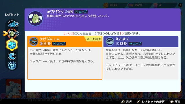 ポケモンユナイト ゲッコウガやサーナイト ウッウは調整前後でどう変わった 電撃オンライン