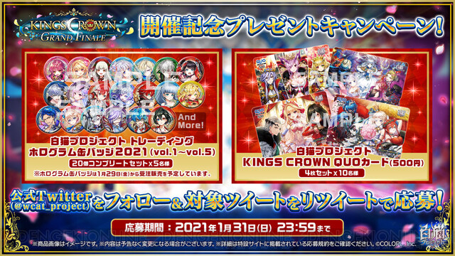 画像7 11 白猫プロジェクト Kings Crown最終章が開幕 電撃オンライン