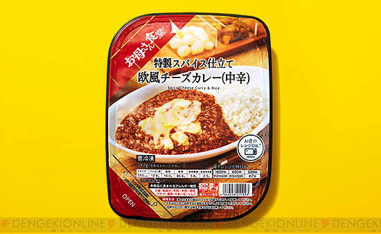 ファミマで夏のカレー祭りが開催 23種類のスパイシーな商品が発売 電撃オンライン