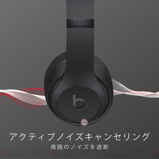 Amazonプライムデー2023】AppleワイヤレスヘッドホンBeats Studio3が最