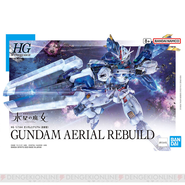 特価正規品 - スイカ様専用 ガンダム・エアリアル(改修型) SECRET