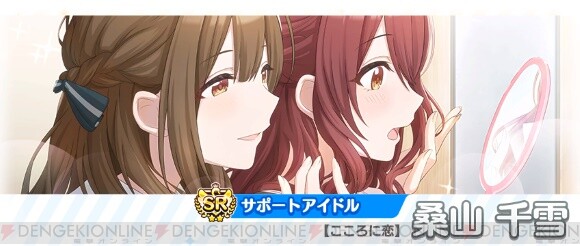 シャニマス』pSSR芹沢あさひとsSR桑山千雪が新登場 - 電撃オンライン