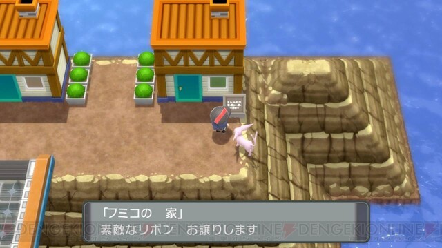 ポケモン ダイパリメイク 超高級 ゴージャスロイヤルリボン を買いに行こう プレイ日記 16 電撃オンライン