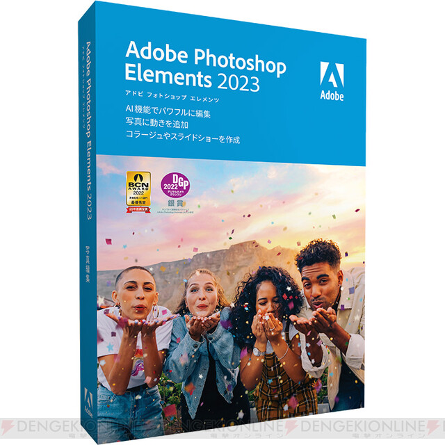 写真・画像加工の大定番ソフト『Adobe Photoshop Elements』が30