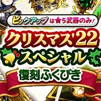 『ドラゴンクエストウォーク』