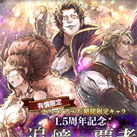 オクトパストラベラー大陸の覇者