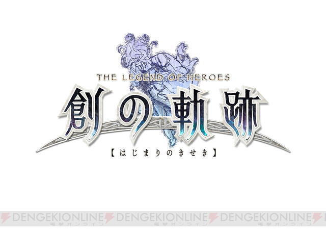 創の軌跡キャラ考察 妖精 フィーのスニーキングミッション開始 近藤社長コメント付き 電撃オンライン