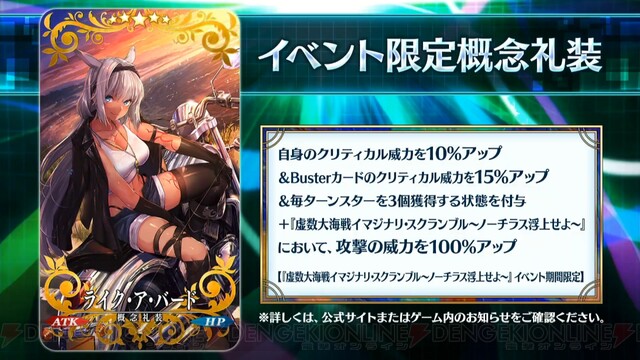 Fgo 虚数大海戦イマジナリ スクランブル 新情報まとめ 新規サーヴァントは星5ネモとヴァン ゴッホの2騎 電撃オンライン