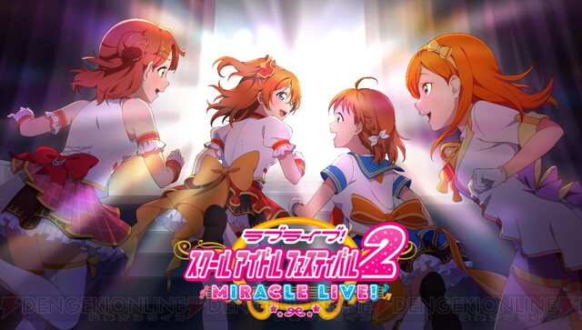 ラブライブ！ スクフェス2』制作決定！ カードイラストも先行公開 - 電撃オンライン