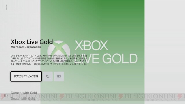 Xbox総力特集 じつは安価でたっぷり遊べる Xboxの各種サービスを総まとめ 電撃オンライン