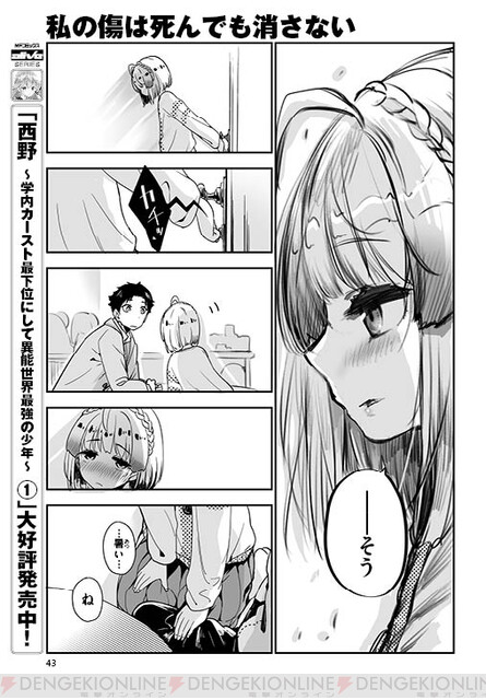 画像11 33 プロ漫画家の制作過程 ネームと本番原稿は こんなに違う 協力 緋鍵龍彦先生 電撃オンライン