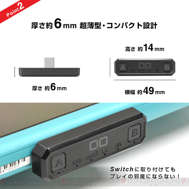 Switch Ps4 Pcがbluetoothイヤホンに対応するオーディオトランスミッター発売 電撃オンライン