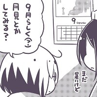 宅レイヤーの週末