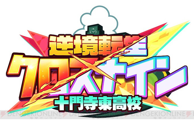 アプリ パワプロ にて島本和彦さん原案の新シナリオが春配信予定 ミニバトルや ぷよクエ コラボ続報も 電撃オンライン