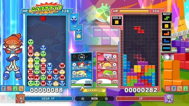 Pc版 ぷよぷよテトリス2 配信開始 電撃オンライン