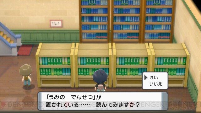 ポケモンレジェンズ アルセウス を遊んでいたら ダイパリメイク を起動した話 プレイ日記 18 電撃オンライン