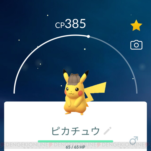 ポケモンGO攻略：帰ってきた名探偵ピカチュウイベントのタイム