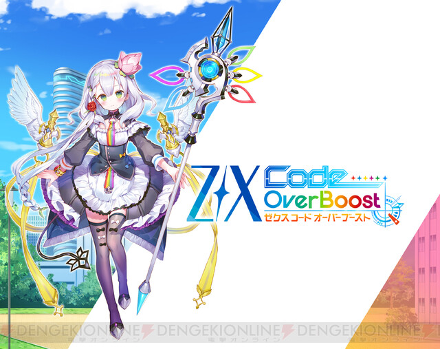 アプリ Z X Code Overboost 初心者にむけて序盤の進め方を解説 電撃オンライン ゲーム アニメ ガジェットの総合情報サイト