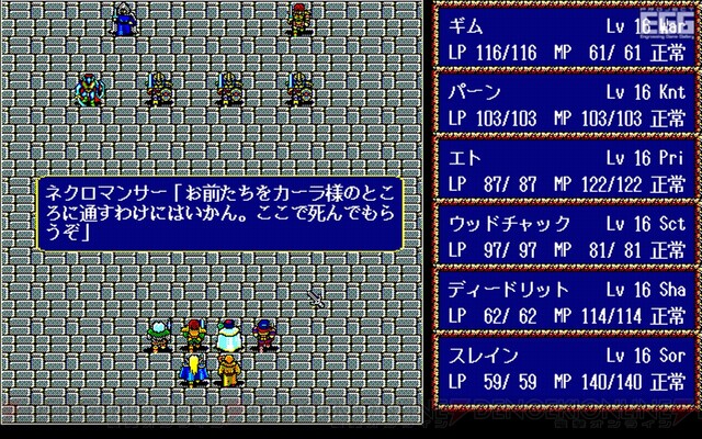 Pc 9801版 ロードス島戦記 や ソード ワールド など11タイトルがひとつになって復刻決定 電撃オンライン