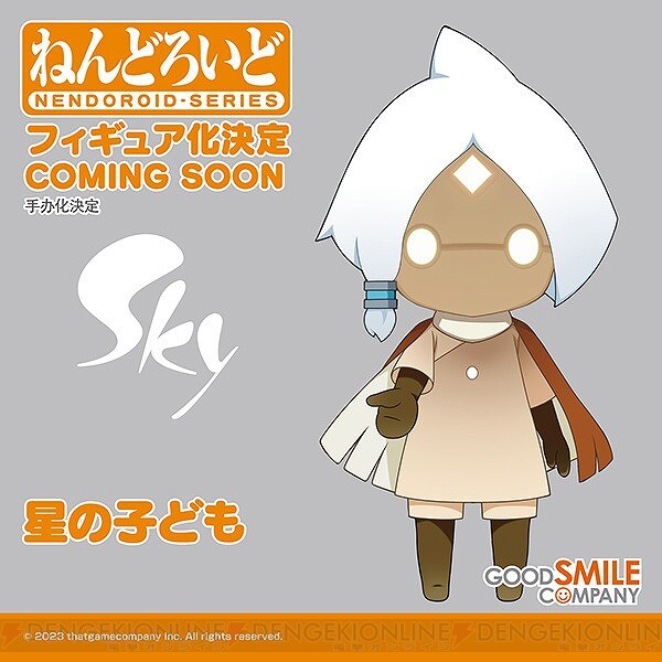 Sky 星を紡ぐ子どもたち』星の子どもがねんどろいど化決定