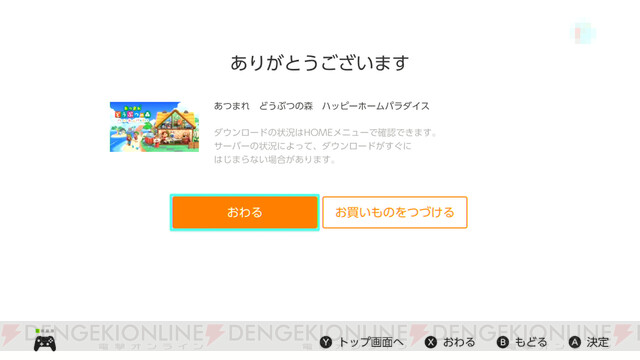 ハッピーホームパラダイス』をNintendo Switch Online＋追加パックでDLしてみた！【あつ森日記＃225】 - 電撃オンライン