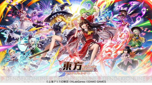 東方project公認 東方アルカディアレコード 発表 ジャンルは横スク弾幕act 電撃オンライン