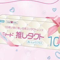 コンタクトレンズ