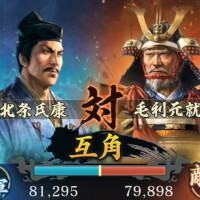 『信長の野望 出陣』