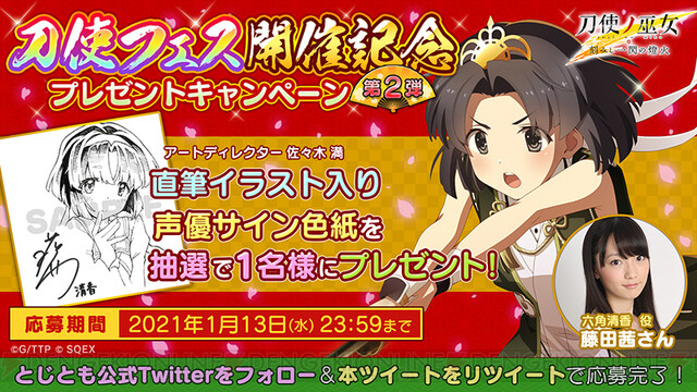 Special Gacha: Guaranteed SSR, Senran Kagura New Link Wiki