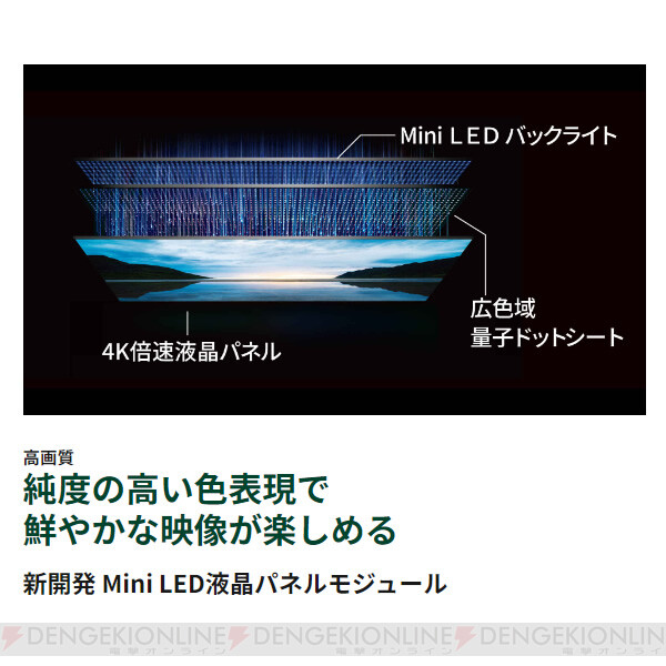 東芝REGZA（レグザ）55型半額のチャンスは9日0時から！ タイムシフト