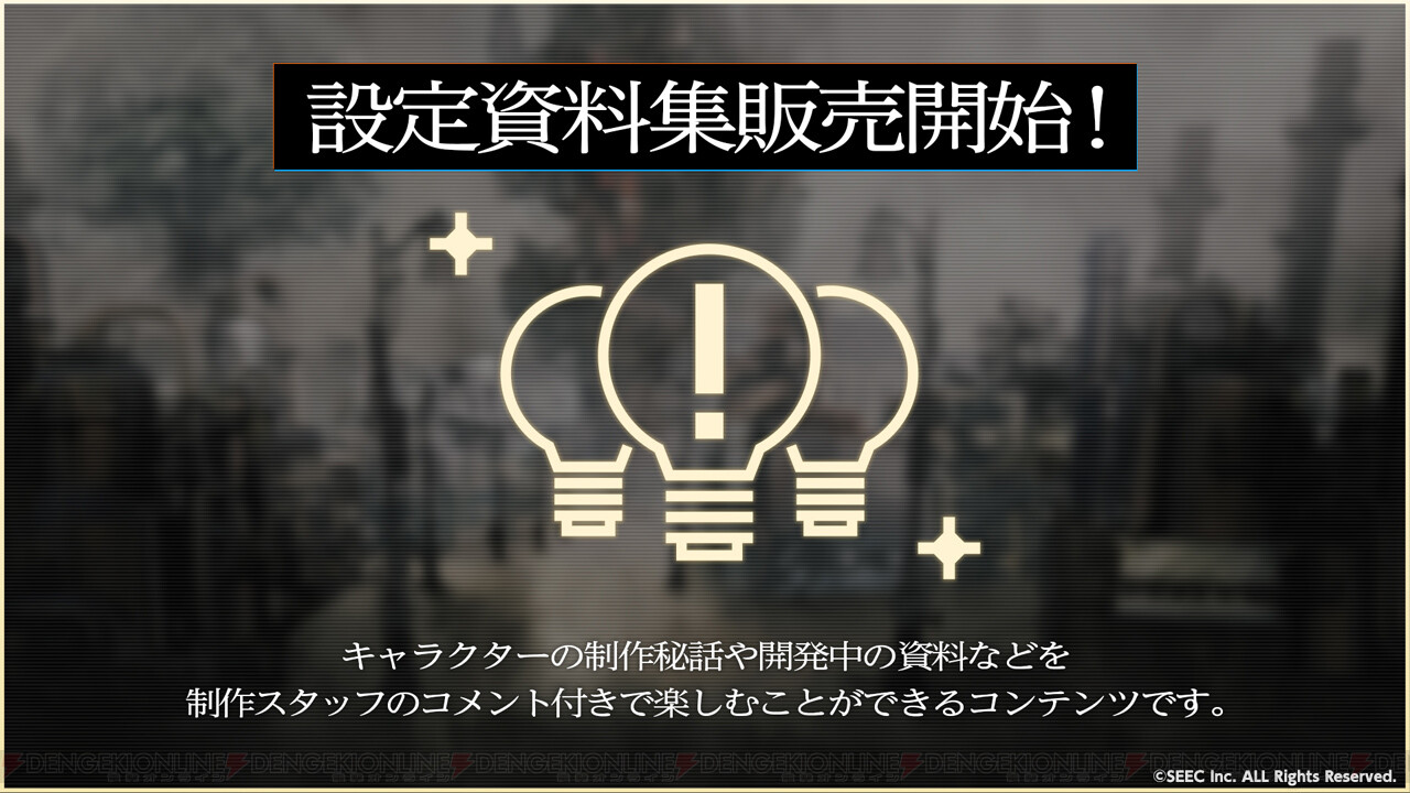 ウーユリーフの処方箋 キャラ制作秘話などが詰まった 設定資料集 を販売 ガルスタオンライン