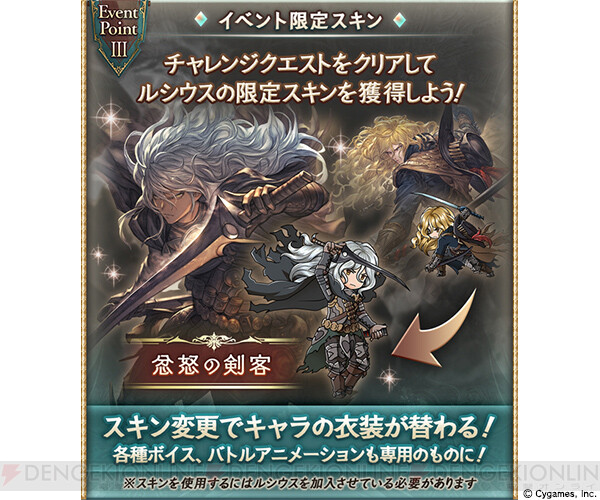 グラブル 期間限定イベント 灯幻連理双紙 が1 29より開催 電撃オンライン ゲーム アニメ ガジェットの総合情報サイト