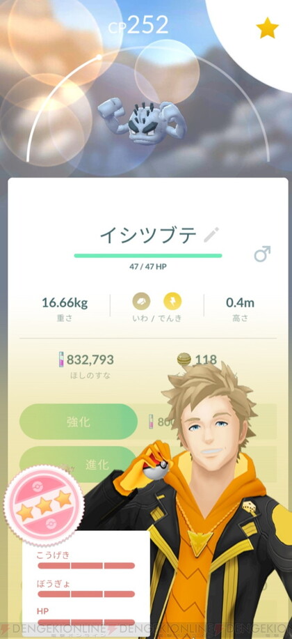 ポケモンgo 5月コミュニティ デイでイシツブテ アローラのすがた は何匹出るか挑戦 電撃オンライン