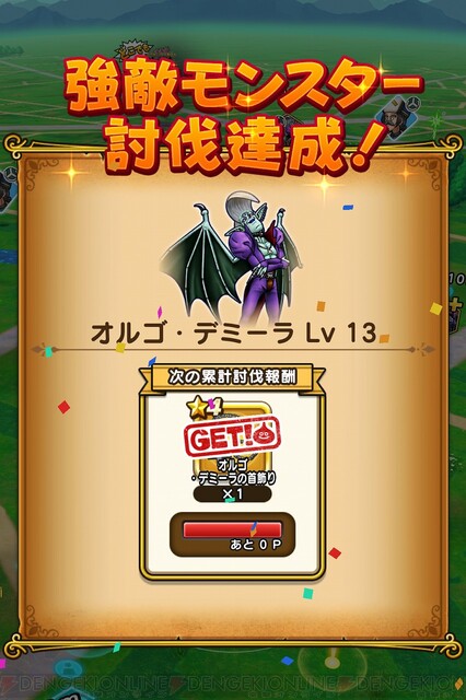 取扱店舗限定アイテム 旧 ドラゴンクエスト カードゲーム オルゴ