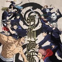 『劇場版 呪術廻戦 0』