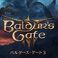 『バルダーズ・ゲート3』