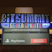 ビットサミット