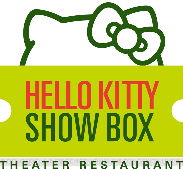 キティさんのショーと食事が楽しめる Hello Kitty Show Box ハローキティカフェがオープン 電撃オンライン