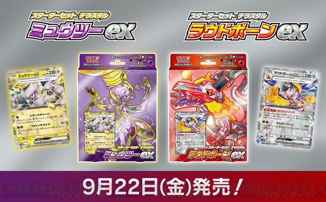 新弾 ガブリアスex 構築済みデッキ ポケモンカード レイジングサーフ