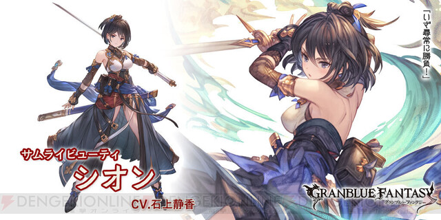 グラブル グラフェス開催 ナタクとシオンが新登場 電撃オンライン ゲーム アニメ ガジェットの総合情報サイト