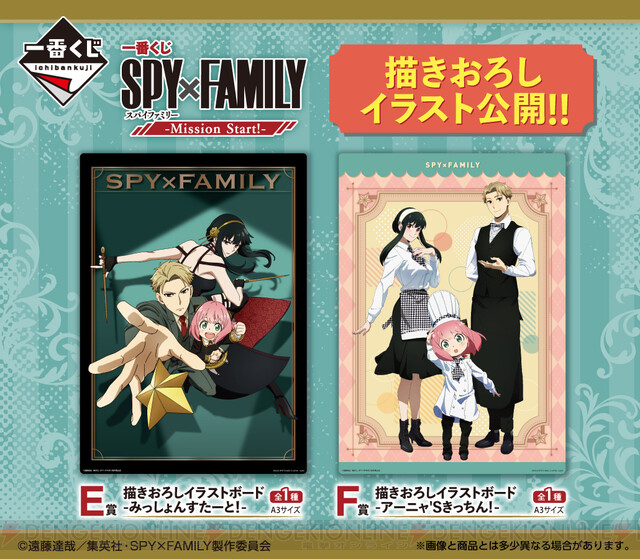 SPY×FAMILY 一番くじ A賞•ラストワン賞 - コミック/アニメ