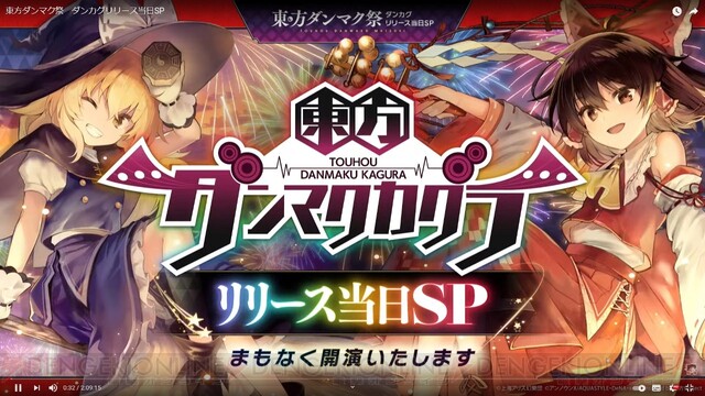 東方ダンマク祭 ダンカグリリース当日sp レポート 原曲実装ドラフト会議ではラスボス Exボス曲が実装決定 電撃オンライン ゲーム アニメ ガジェットの総合情報サイト