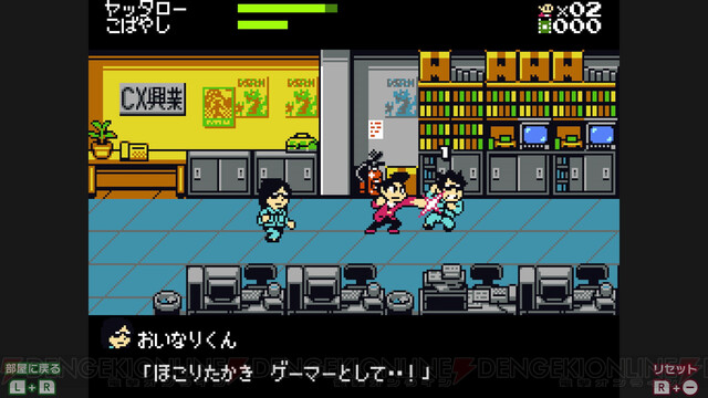 ゲームセンターCX 有野の挑戦状 1＋2 REPLAY』が発売。新作レトロ風