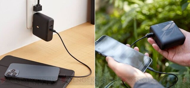 自動的に最適な出力で充電してくれる、1台2役のAC充電器一体型モバイル