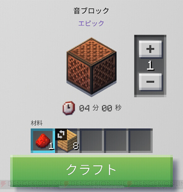 Hd限定 音 ブロック 音階 マインクラフトアイランド