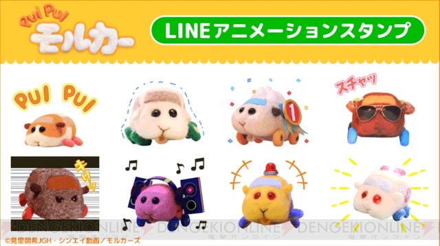 カワイさに全振りした Pui Pui モルカー 動くlineスタンプが配信中 電撃オンライン