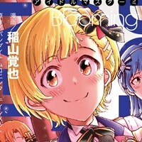 『アイドルマスター ミリオンライブ！ Blooming Clover』