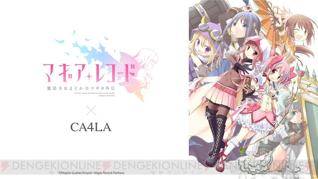 マギレコ』魔女やキュゥべえデザインのバケットハット＆キャップが登場