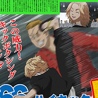 『東京リベンジャーズ』