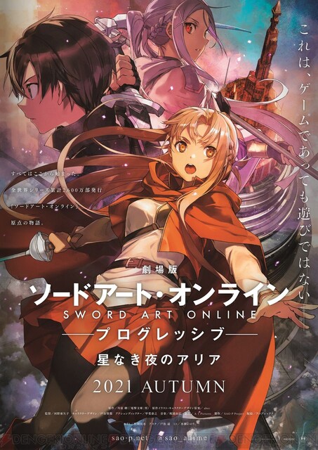 ソードアート・オンライン1~25巻 プログレッシブ1~6巻 - 文学/小説